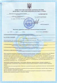 Регистрационное свидетельство диетическая добавка украина