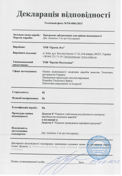 Self-declaration to Technical regulations | Cratia - Cratia Self-declaration to Technical regulations | Cratia