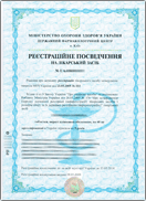 Лекарственные средства, для производителя